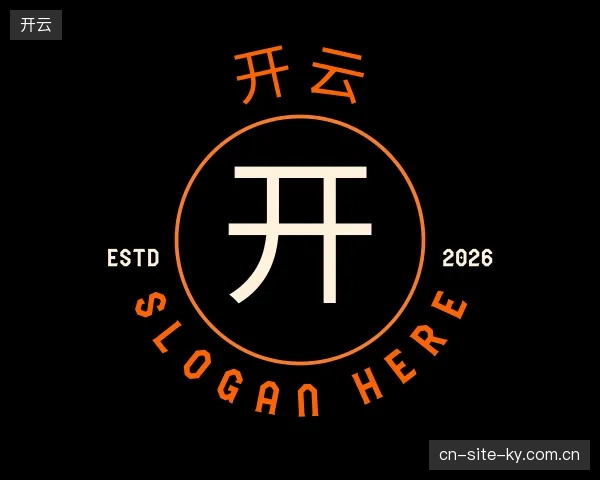 初识开云中国官网